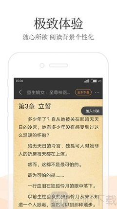 菲律宾 订餐 app_V1.35.66